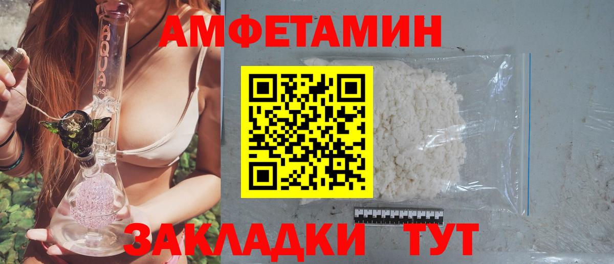 АМФ Розовый Люберцы