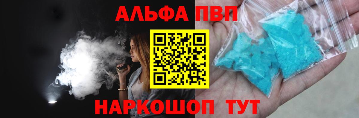Люберцы  Alpha PVP VHQ  APVP кристаллы  A-PVP  Альфа ПВП Соль  дарнет шоп  Вход с VPN 