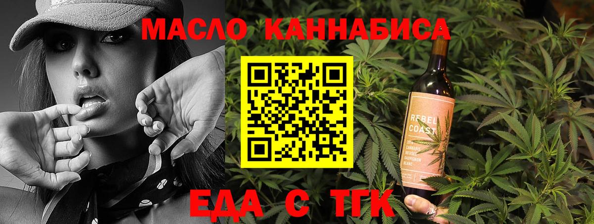 Печенье с ТГК конопля  Вход с VPN  Люберцы 