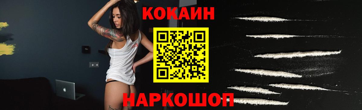 КОКАИН Эквадор Люберцы