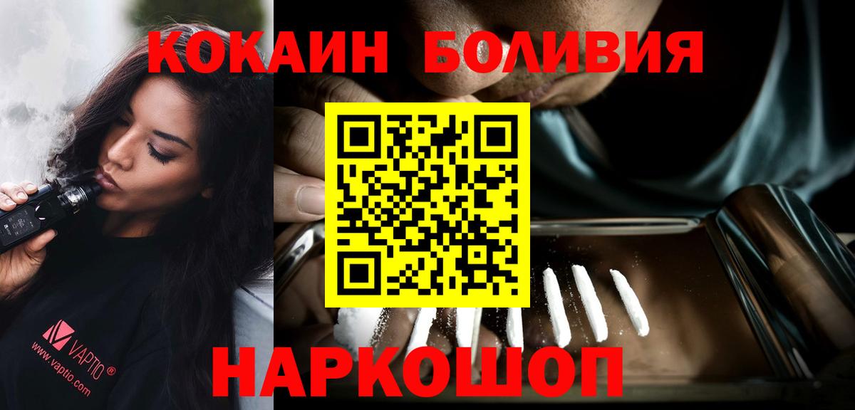 Люберцы  КОКАИН 99%  Вход с VPN  купить наркоту  Cocaine 98% 