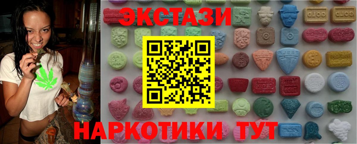 Ecstasy  Вход с VPN  Люберцы  ЭКСТАЗИ Дубай  ЭКСТАЗИ ешки 