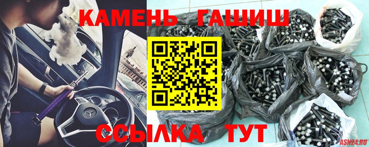 Люберцы  ГАШИШ 40% ТГК  Гашиш Ice-O-Lator  Вход с VPN 