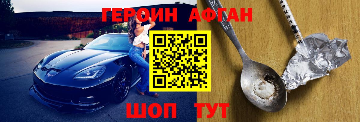 Люберцы  ГЕРОИН  Вход с VPN  ГЕРОИН белый 