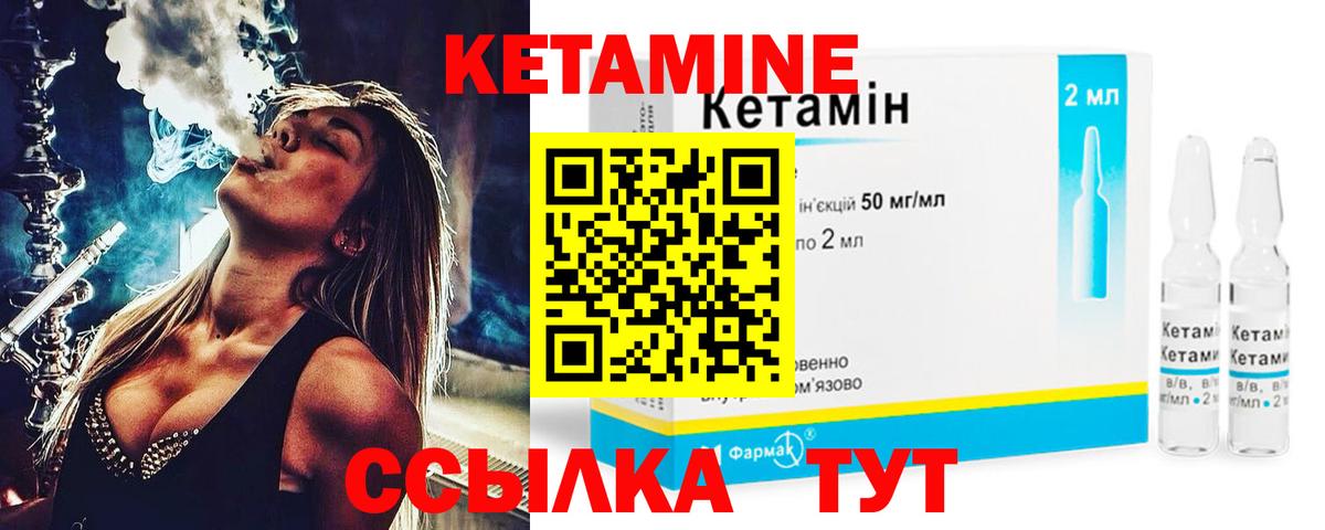 Люберцы  КЕТАМИН VHQ  Вход с VPN  КЕТАМИН ketamine 