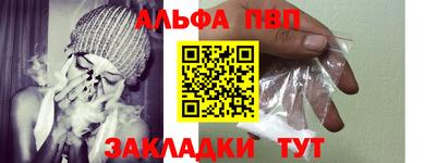 Альфа ПВП Канаш