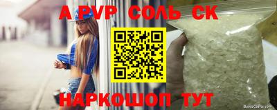 Альфа ПВП Канаш