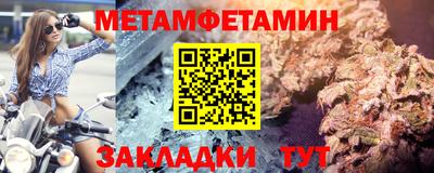 метамфетамин Камышлов