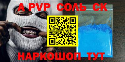 соль курить ск Шелехов