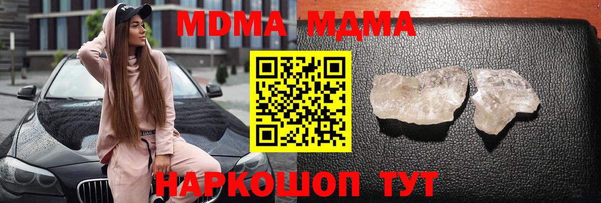 Люберцы  МДМА VHQ  MDMA crystal  Вход с VPN 