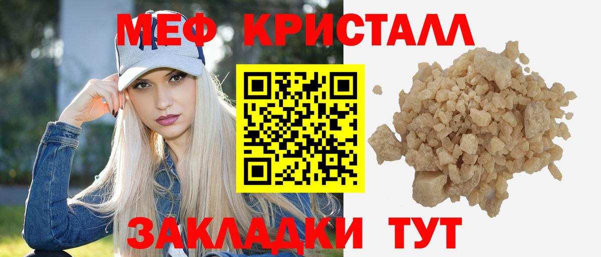 Меф  Вход с VPN  Люберцы  МЯУ-МЯУ мука  где купить наркотик  Меф VHQ 