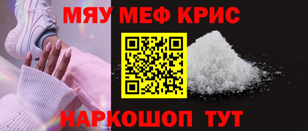 Мефедрон мука Люберцы