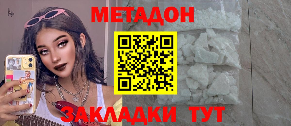 МЕТАДОН мёд  Вход с VPN  Люберцы 