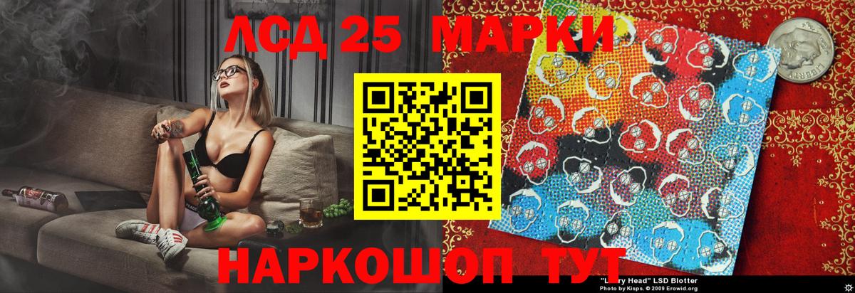 Наркотические марки 1,8мг  Вход с VPN  Люберцы 