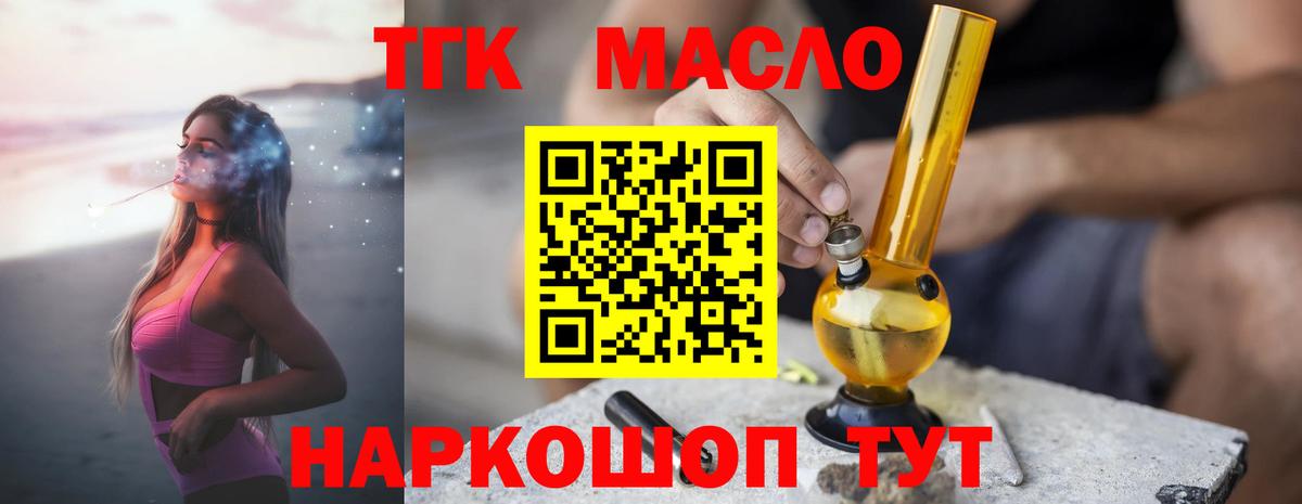 Дистиллят ТГК Wax Люберцы