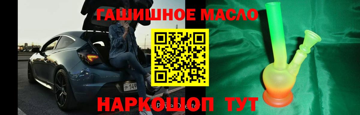 Люберцы  Дистиллят ТГК гашишное масло  Вход с VPN 